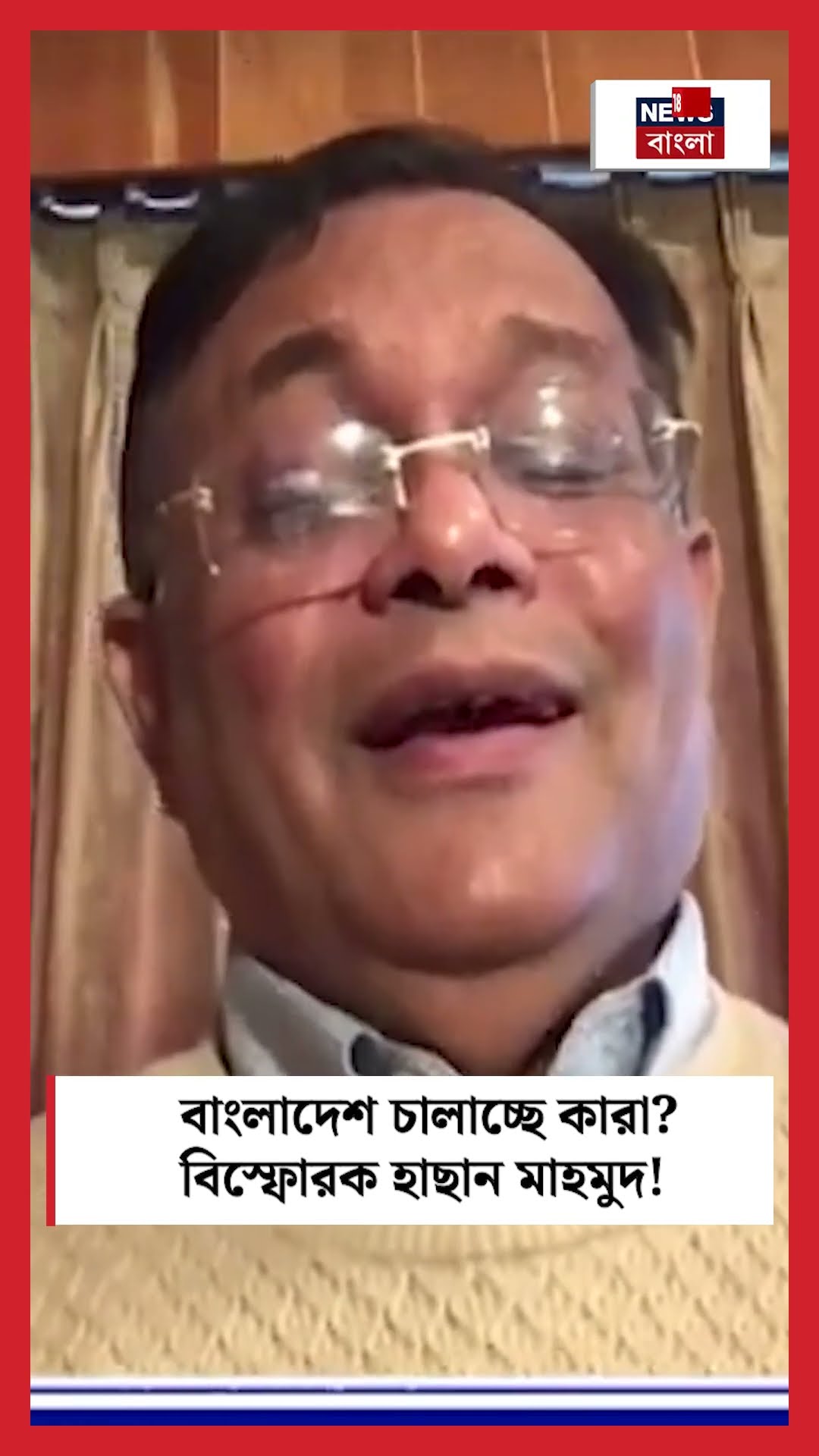 Bangladesh চালাচ্ছে কারা? বিস্ফোরক Former Minister Hasan Mahmud | Sojasapta #shorts