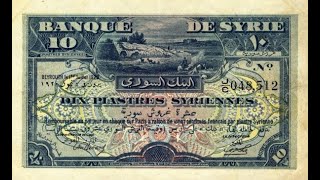جميع العملات السورية النادرة 1919 1920 مع عرض اسعارها