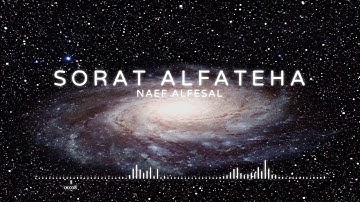 سورة الفاتحة بصوت رائع للقارئ نايف الفيصل