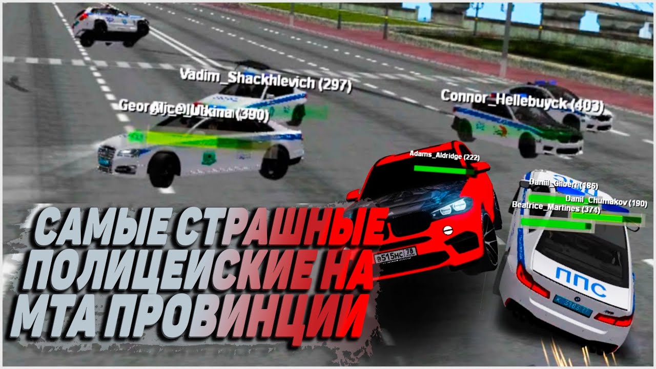 Тесла мта провинция