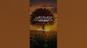 ياسر الدوسري 🖤ان الذين يؤذون الله ورسوله لعنهم الله في الدنيا...{57}🤲 سورة الأحزاب - Surah Al-Ahzaab