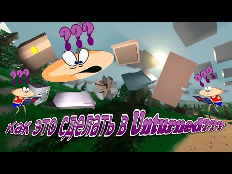 Как скрафтить кровать и спальник в Unturned!!-Как это сделать в Unturned№8