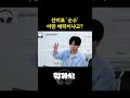 선미표 순수, 뭐가 다른데? [뭐가요]