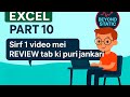 MS Excel for Beginners Part-10 | Review Tab Full Tutorial in Excel (Hindi)