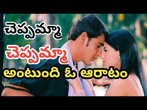 Cheppamma cheppamma antundi vo aratam what's app status