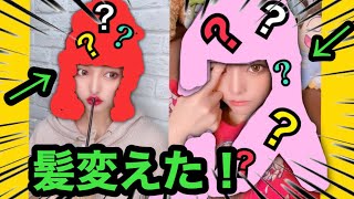 【色変】ニューヘアーブチかましました🕊