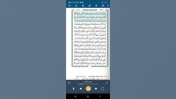 سورة البقرة اية (٣٠)