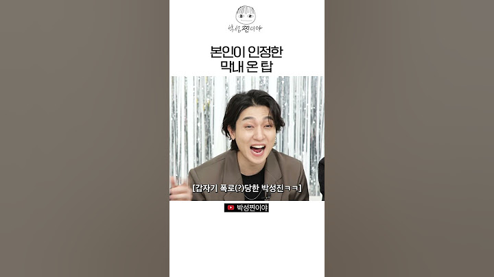 본인이 인정한 막내 온 탑 👑