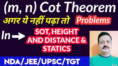 (m, n) Cot theorem/(m, n) theorem/Formula/Proof/SOT/JEE/TGT/NDA/UPSC