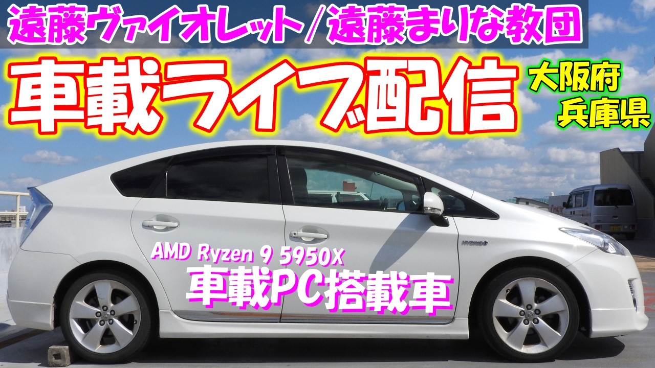 LingoTomaです。他の方が購入した場合は写真を発送します。 5/4 [New viewers welcome] Mobile live camera in Osaka and Hyogo