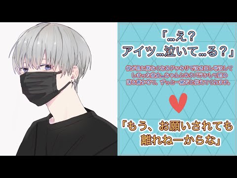 【女性向けボイス】彼が急に居なくなるドッキリで泣き出し号泣してしまった彼女…ちゃんとネタバラシして慰め落ち着かせ、ずっと一緒と伝えます。【シチュエーションボイス/ASMR/トラウマ/消えたい】