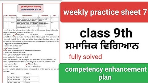 9rh class weekly practice sheet 7, social studies practice sheet fully solved competency enhancement