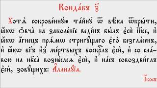 Акафист Иисусу Сладчайшему  Иеродиакон Герман Рябцев