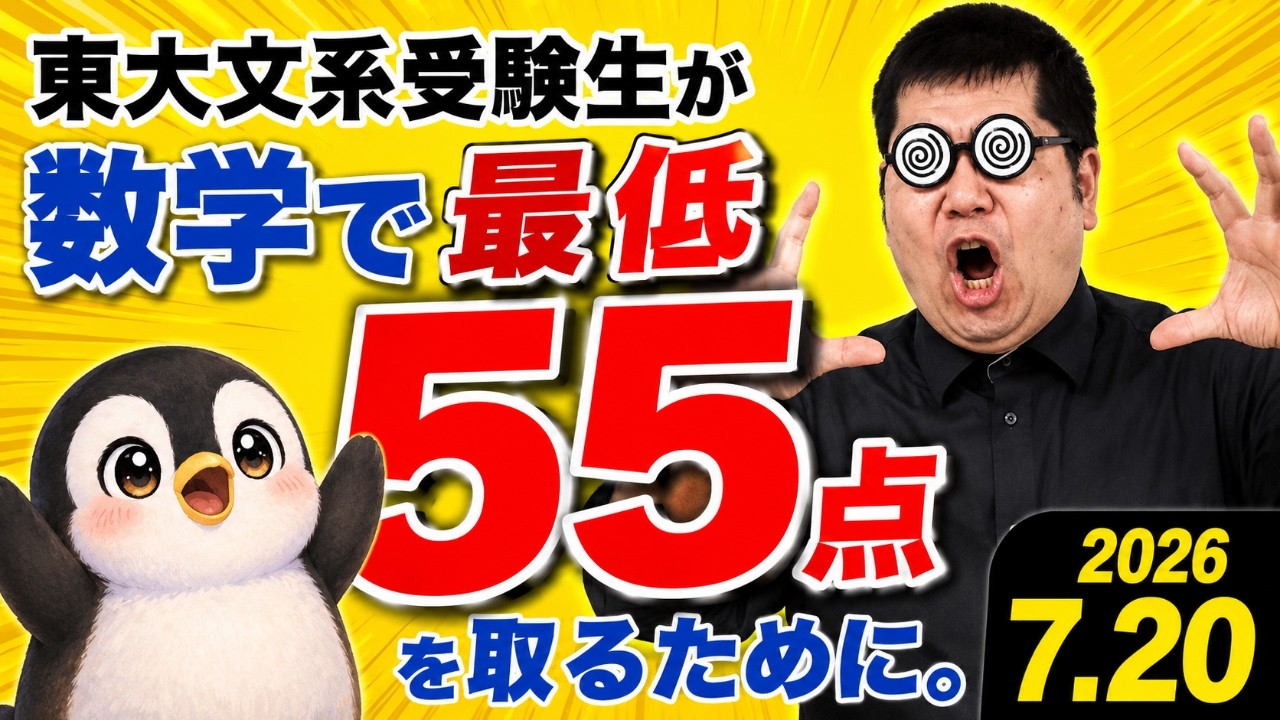 How University of Tokyo Humanities Applicants Can Score at Least