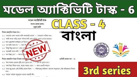 model activity task class 4 bengali part 6 || bengali || মডেল অ্যাক্টিভিটি টাস্ক || September 2021