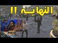 المحامي  النكبه !! اعدام زحوفي | قراند الحياة الواقعية GTA5