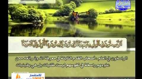 عبدالمحسن الحارثى ــ سورة النساء 148 الى 176