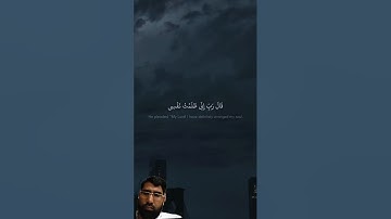 قَالَ رَبِّ إِنِّي ظَلَمْتُ نَفْسِي |محمد صديق المنشاوي |سورة القصص |نهاوند#quran #shortvideo #viral