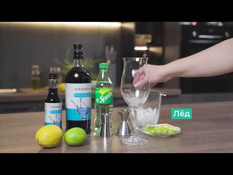 Рецепт коктейля Голубая лагуна с сиропом Блю Кюрасао от Icedream