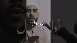 مصيبة الزواج 💔 | محمود الحسنات #محمود_الحسنات #الحسنات