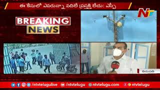 5 Arrested In Tirupati Land Dispute Sp Ramesh Reddy Face To Face Ntv Youtube