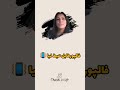مول الطاكسي 🚖 عافاك أ خويا 🙏 وزرب شوية 🚕