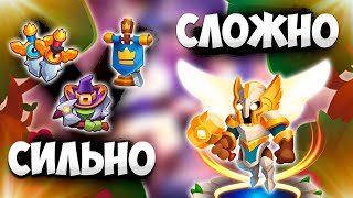 RUSH ROYALE 24.1 | ТЕМНЫЙ ИНК СТАРОЙ МЕТЫ | КОЛОДА ЖИВА ?