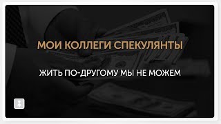 Торги по банкротству Крутые спекулянты работают на торгах по банкротству