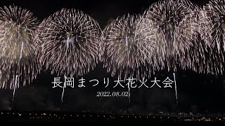 [4K] Nagaoka Festival Grand Fireworks 2022.8.2 ~Nagaoka Fireworks held for the first time in 3 years