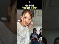 트와이스 테토녀 나연 트와이스 테토녀 나연