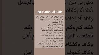 Syair Amru Al-Qais #syairarab #syaircinta
