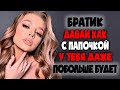 СЕСТРЁНКА НЕ ДАВАЛА МНЕ УСНУТЬ! ! Интересные истории из жизни. Рассказы о любви. Теща Сладкая