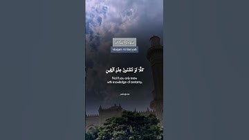 سوره تکاثر | محمد آفاق تنها #مقام البیاتی #بیاتی #مقامات #تلاوت #برای تو