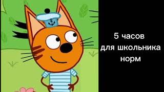 картинка: Во сколько ты лег спать.