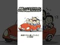 「普通に直進していただけなのに逮捕？」神戸事故の大逆転に騒然 #事件 #事故 #衝撃の事実