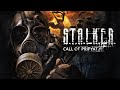 Stalker Call of Pripyat 2K Українською | Підготовка до Прип`яті