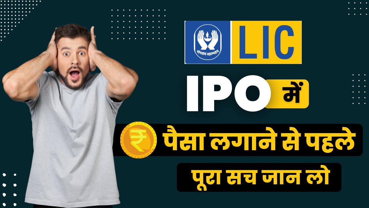 LIC IPO Detailed Analysis || Share Market IPO || Apply or Avoid ? 
