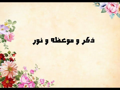 هو القران ماهر زين