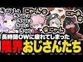 長時間OWをして限界が来たおじさん達の地獄の空間が生まれる【OW/オーバーウォッチ】