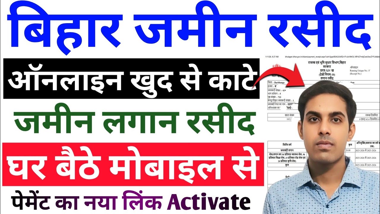 How to get Bihar land receipt online in 2026 | Bihar land receipt in ...