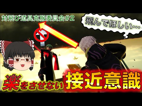 [スマブラSP]ある意識を持つと飛び道具対面が少し楽になるってお話。ベレト・ベレスの対飛び道具克服委員会#2