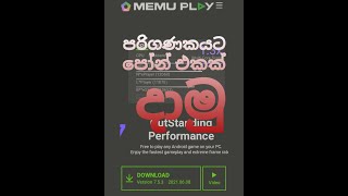 how to download memu for pc sinhala