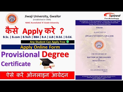 Jiwaji University Gwalior PhD Admissions Notification 2024 - YouTube