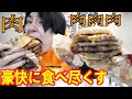 合計1kg 500gの超巨大ハンバーガー 余裕 2個食ってやるわww 2020 05 23 合計1kg 500gの超巨大ハンバーガー 余裕 2個食ってやるわww 2020 05 23