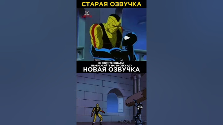 Что лучше? Сравнение озвучки человека-Паука 1994 #сравнение #озвучка #shorts #spiderman #616