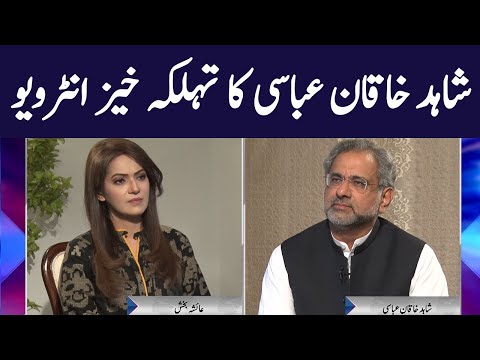 Exclusive talk with Shahid Khaqan Abbasi | Face to Face with Ayesha Bakhsh | GNN | 04 October 2020