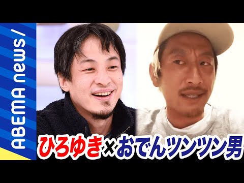 歴史的大炎上おでんツンツン男  バイトテロはなぜ起こる？