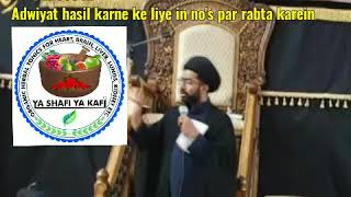 Karachi Walon Ke liye Important Message | Tib e Ambiya o Ahlaibait as