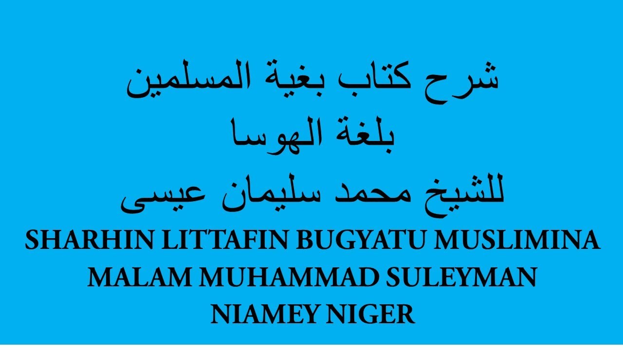 Download LITTAFIN BUGYATUL MUSLIMINA 3