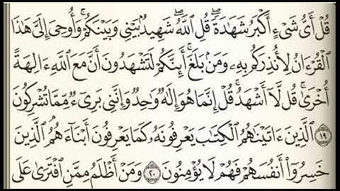 #صفحة_وتلاوه الصفحة رقم 130 الشيخ فارس غباد